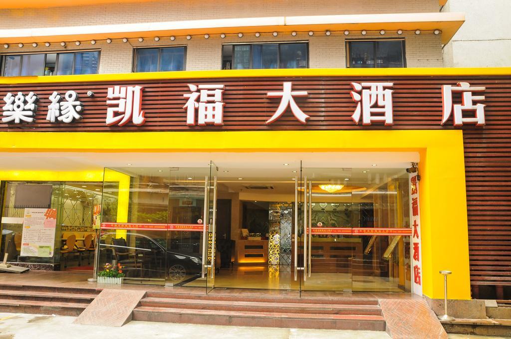 Kaifu Hotel Guangzhou Exterior foto